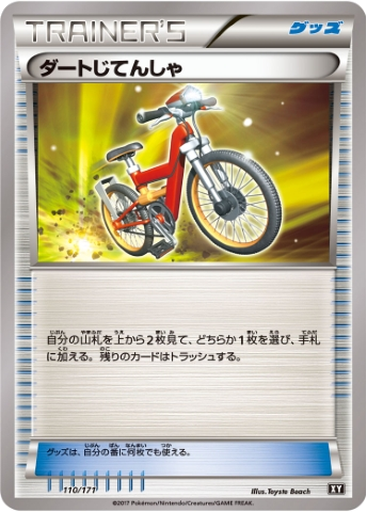 Acro Bike 110 - THE BEST OF XY kart gorseli