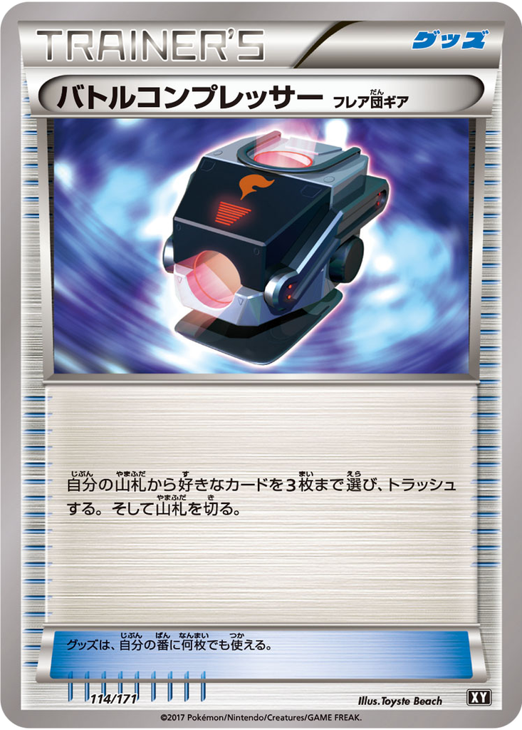 Battle Compressor (Team Flare Gear) 114 - THE BEST OF XY kart görseli