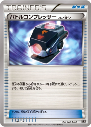 Battle Compressor (Team Flare Gear) 114 - THE BEST OF XY kart gorseli