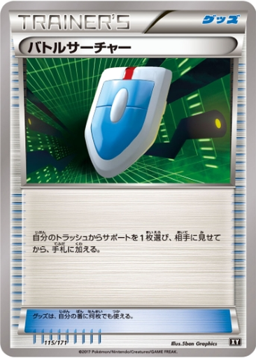 VS Seeker 115 - THE BEST OF XY kart gorseli