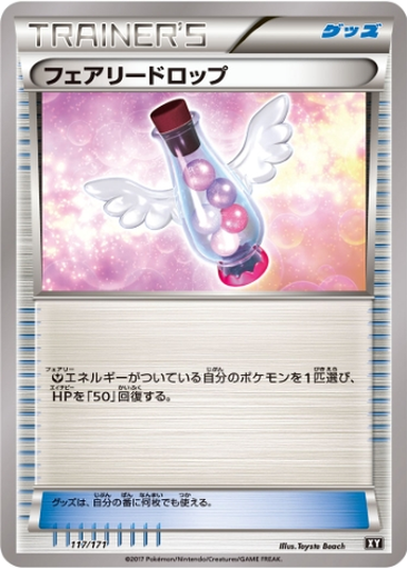 Fairy Drop 117 - THE BEST OF XY kart gorseli