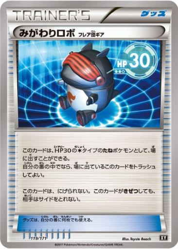 Robo Substitute (Team Flare Gear) 119 - THE BEST OF XY kart gorseli