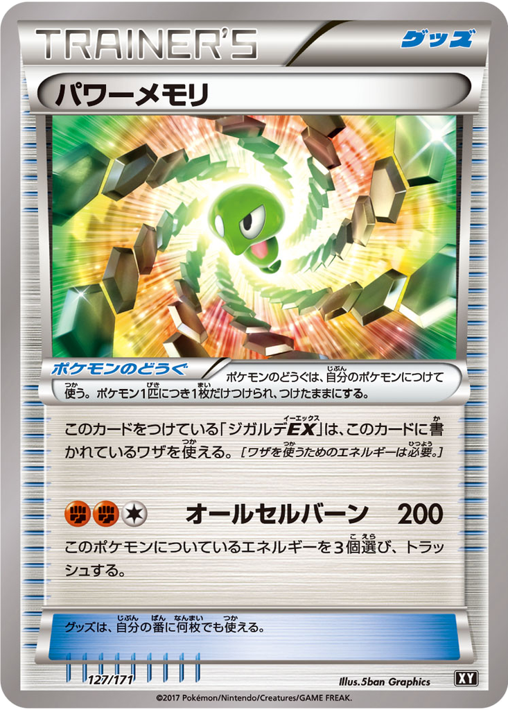 Power Memory 127 - THE BEST OF XY kart görseli