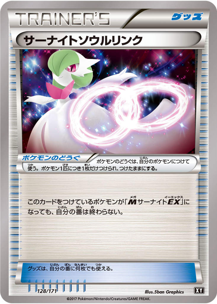 Gardevoir Spirit Link 128 - THE BEST OF XY kart görseli