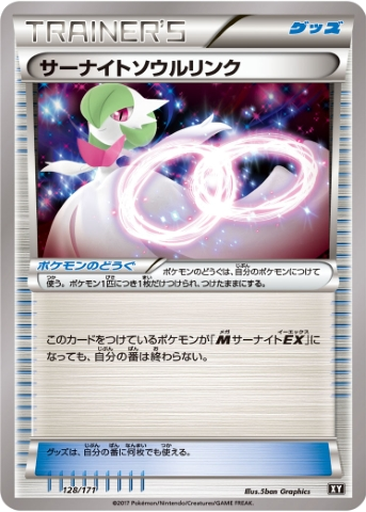 Gardevoir Spirit Link 128 - THE BEST OF XY kart gorseli