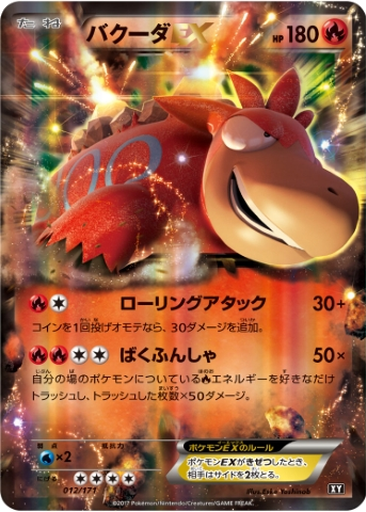 Camerupt EX 12 - THE BEST OF XY kart gorseli