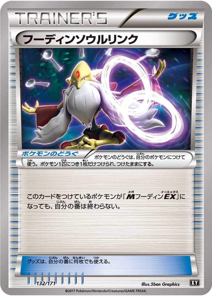 Alakazam Spirit Link 132 - THE BEST OF XY kart görseli
