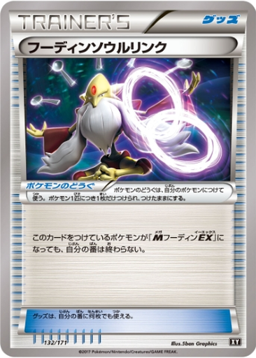 Alakazam Spirit Link 132 - THE BEST OF XY kart gorseli