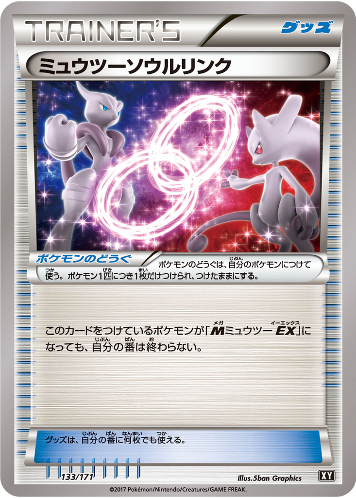Mewtwo Spirit Link 133 - THE BEST OF XY kart görseli