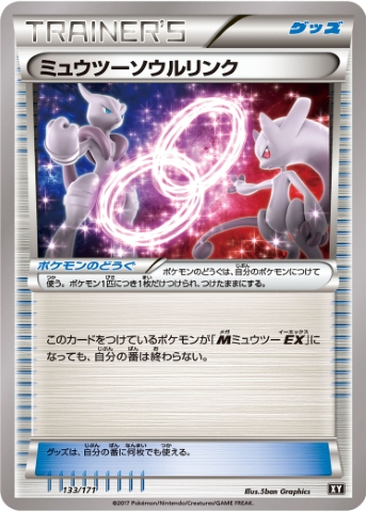 Mewtwo Spirit Link 133 - THE BEST OF XY kart gorseli