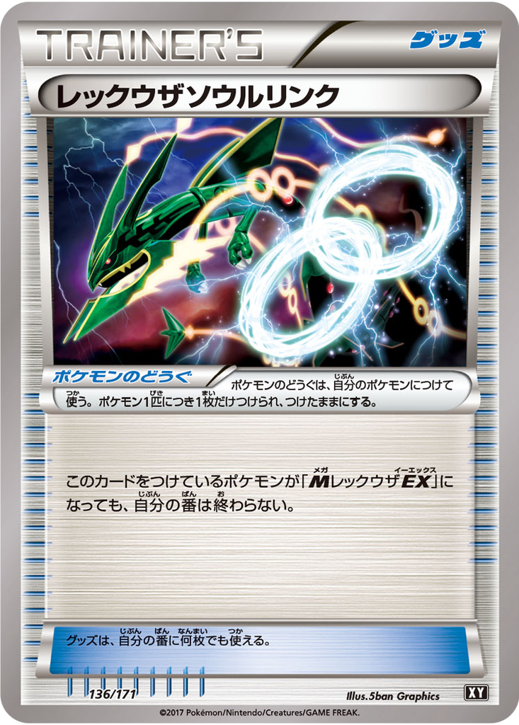 Rayquaza Spirit Link 136 - THE BEST OF XY kart görseli