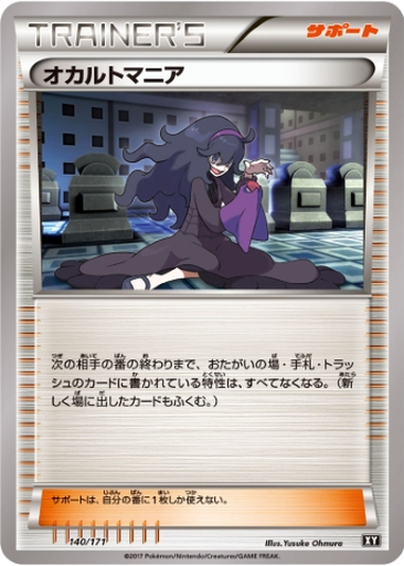 Hex Maniac 140 - THE BEST OF XY kart gorseli
