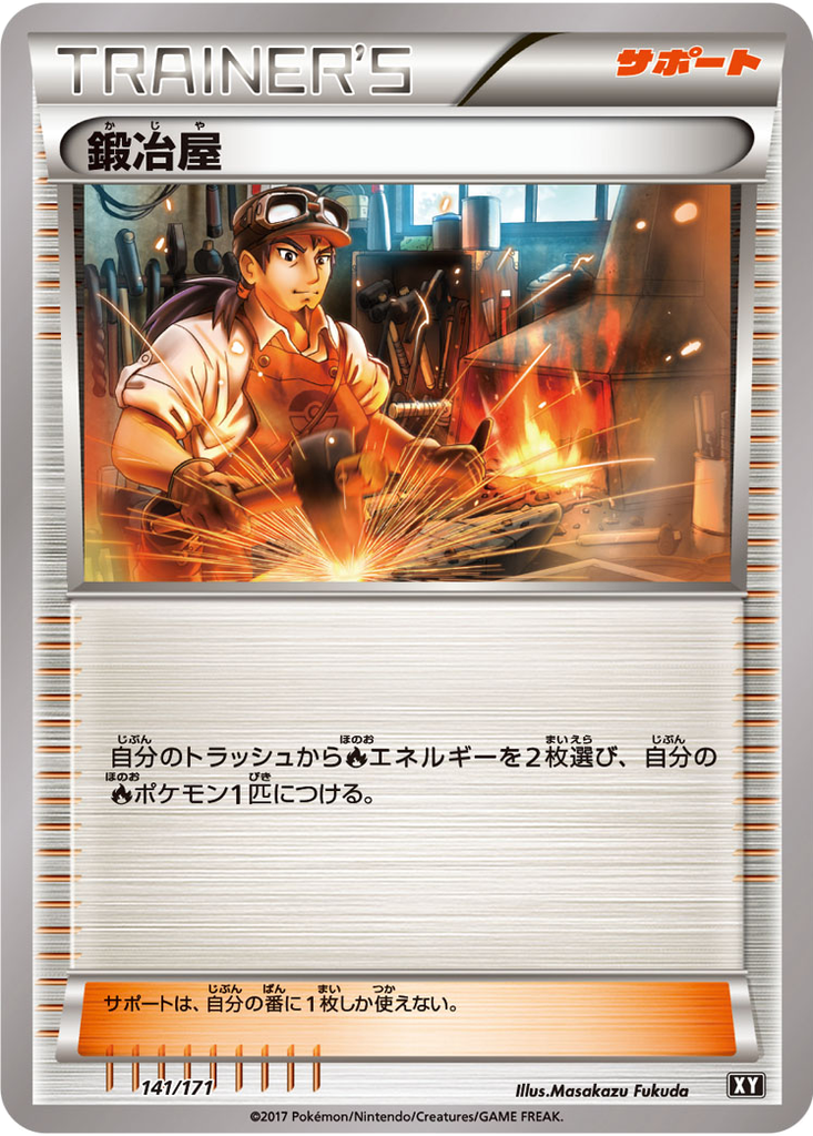 Blacksmith 141 - THE BEST OF XY kart görseli