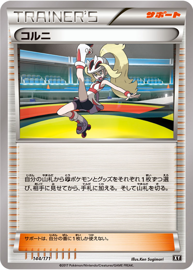 Korrina 144 - THE BEST OF XY kart görseli