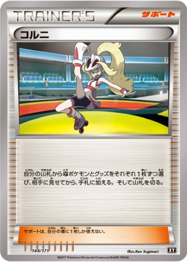 Korrina 144 - THE BEST OF XY kart gorseli