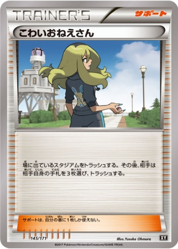 Delinquent 145 - THE BEST OF XY kart gorseli