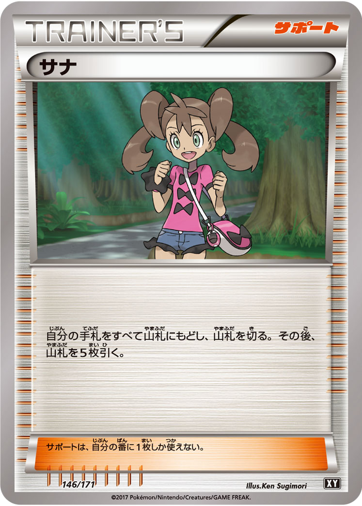 Shauna 146 - THE BEST OF XY kart görseli