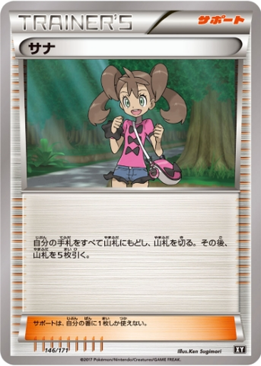 Shauna 146 - THE BEST OF XY kart gorseli