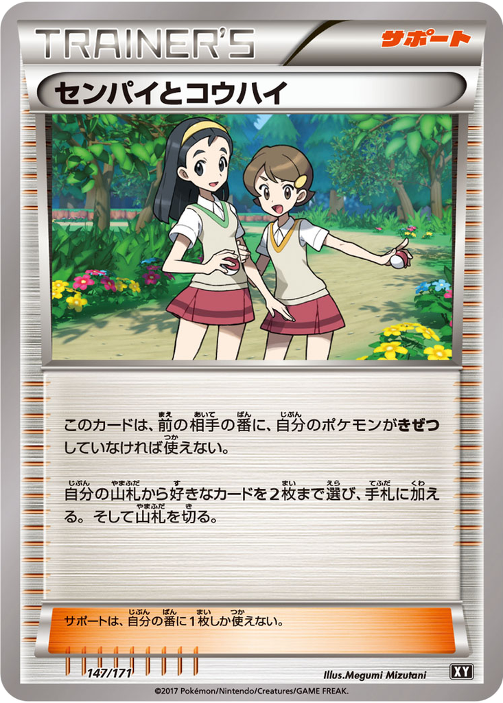 Teammates 147 - THE BEST OF XY kart görseli