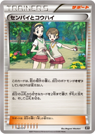 Teammates 147 - THE BEST OF XY kart gorseli