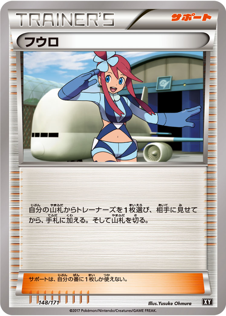 Skyla 148 - THE BEST OF XY kart görseli