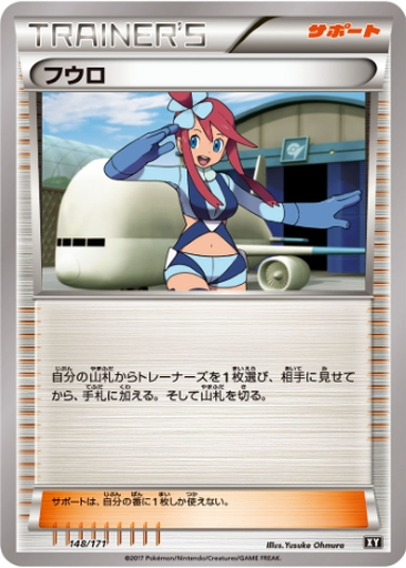 Skyla 148 - THE BEST OF XY kart gorseli