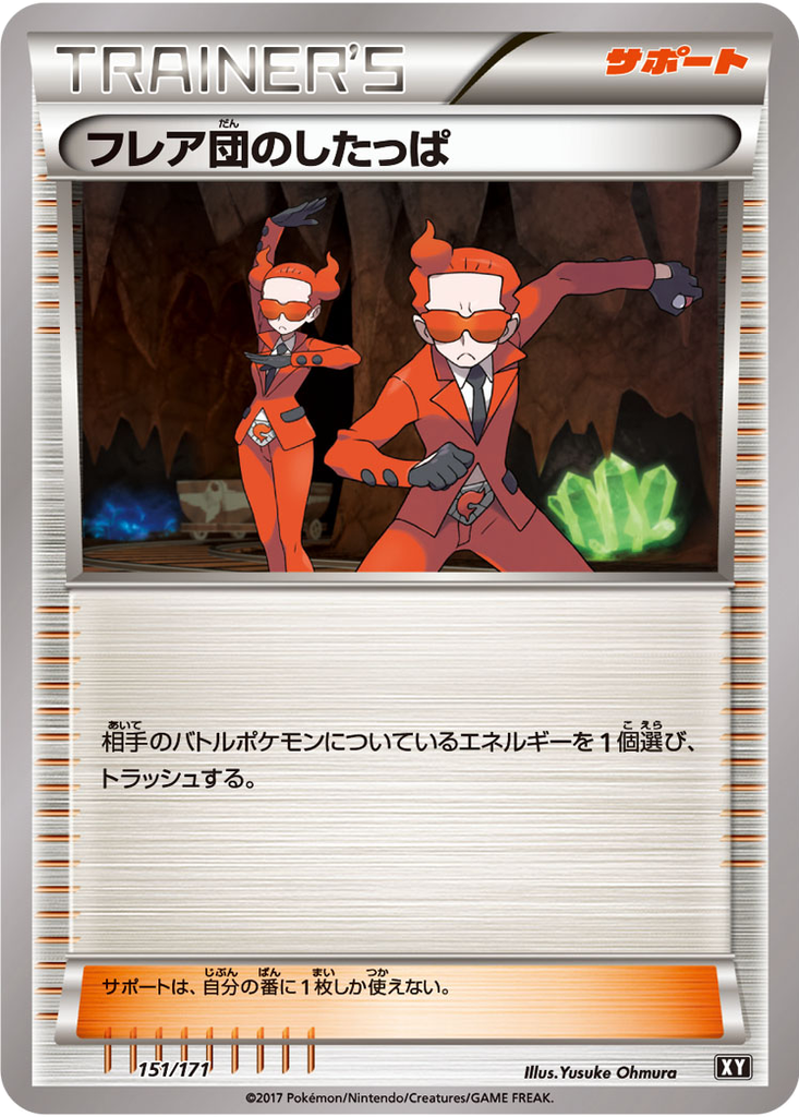 Team Flare Grunt 151 - THE BEST OF XY kart görseli