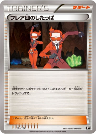 Team Flare Grunt 151 - THE BEST OF XY kart gorseli