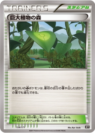 Forest of Giant Plants 154 - THE BEST OF XY kart gorseli