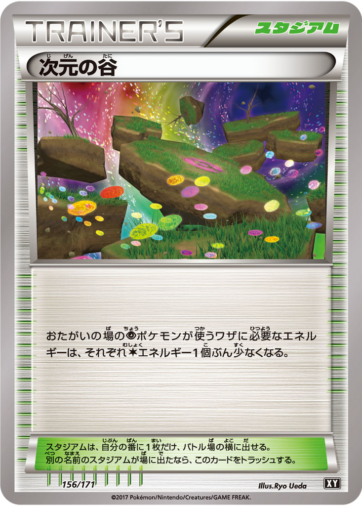 Dimension Valley 156 - THE BEST OF XY kart görseli