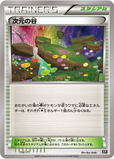 Dimension Valley 156 - THE BEST OF XY kart gorseli