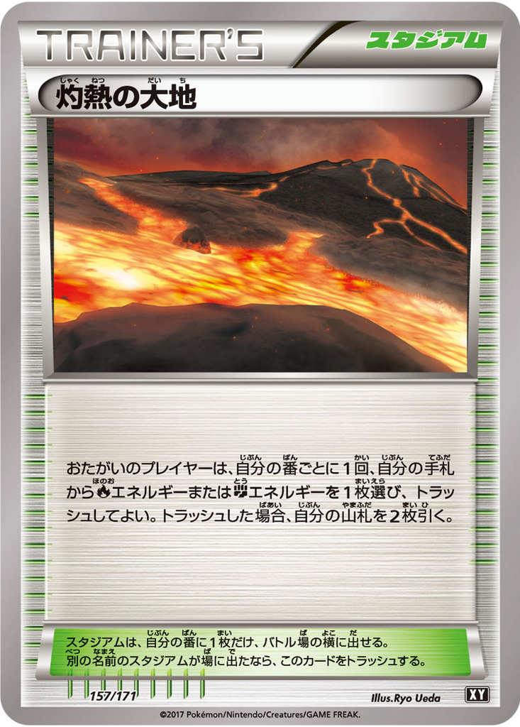 Scorched Earth 157 - THE BEST OF XY kart görseli