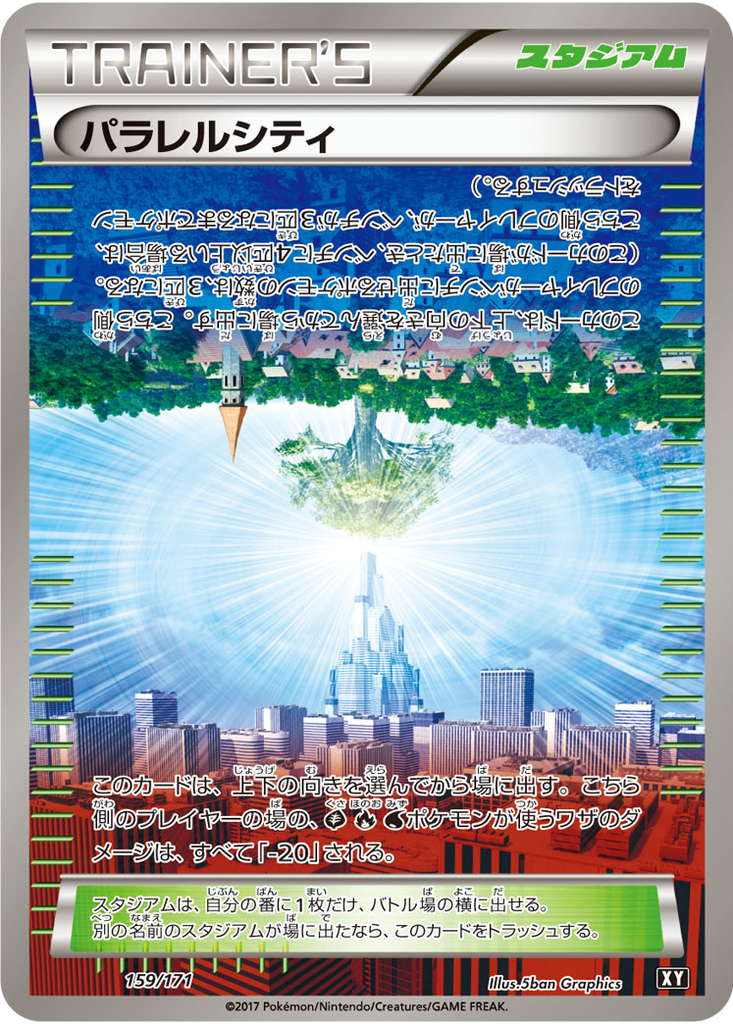 Parallel City 159 - THE BEST OF XY kart görseli