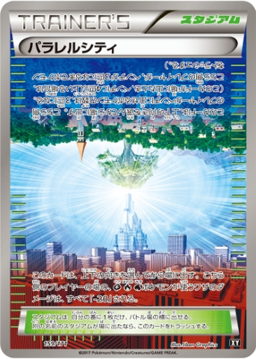 Parallel City 159 - THE BEST OF XY kart gorseli
