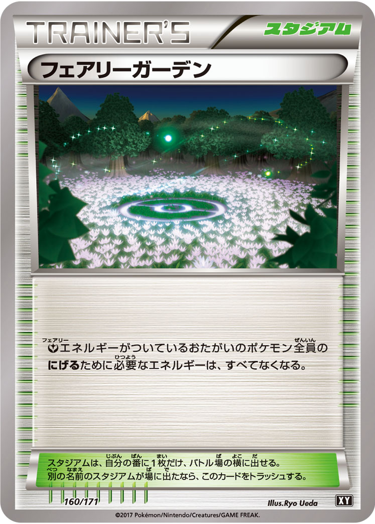 Fairy Garden 160 - THE BEST OF XY kart görseli