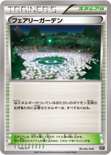 Fairy Garden 160 - THE BEST OF XY kart gorseli