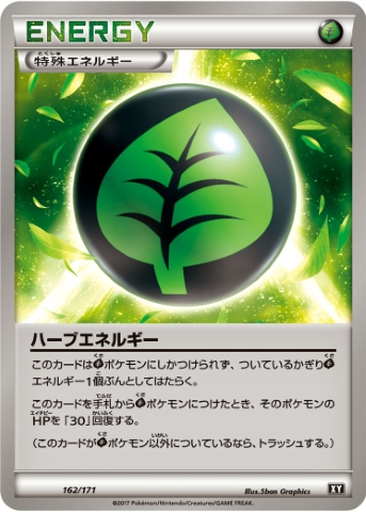 Herbal Energy 162 - THE BEST OF XY kart gorseli