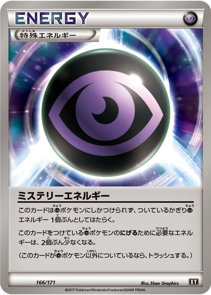 Mystery Energy 166 - THE BEST OF XY kart görseli