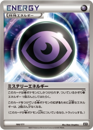 Mystery Energy 166 - THE BEST OF XY kart gorseli