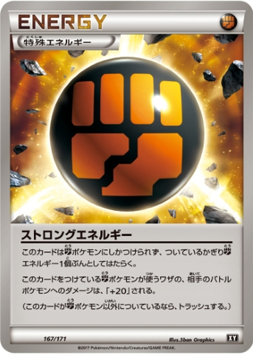 Strong Energy 167 - THE BEST OF XY kart gorseli