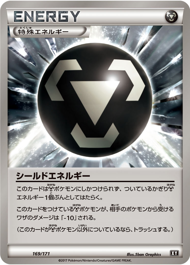 Shield Energy 169 - THE BEST OF XY kart görseli