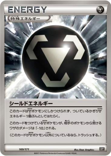 Shield Energy 169 - THE BEST OF XY kart gorseli