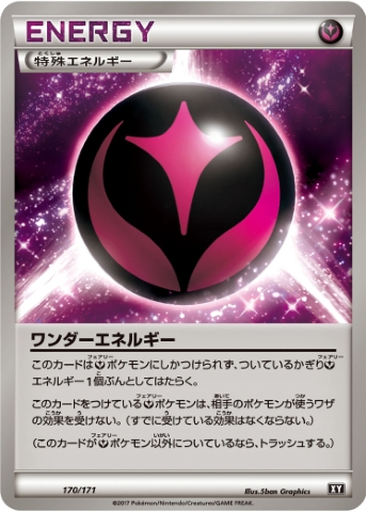 Wonder Energy 170 - THE BEST OF XY kart gorseli
