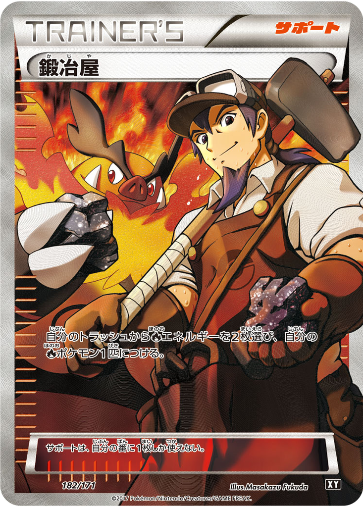 Blacksmith 182 - THE BEST OF XY kart görseli