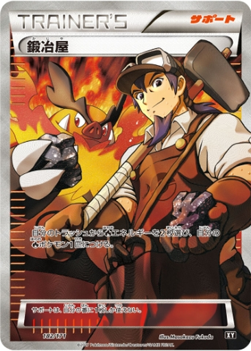 Blacksmith 182 - THE BEST OF XY kart gorseli