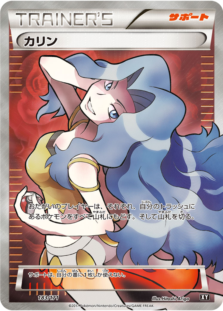 Karen 183 - THE BEST OF XY kart görseli