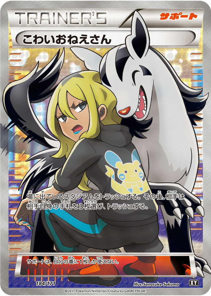 Delinquent 184 - THE BEST OF XY kart görseli