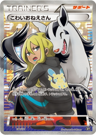 Delinquent 184 - THE BEST OF XY kart gorseli