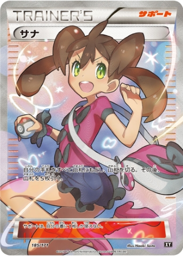 Shauna 185 - THE BEST OF XY kart gorseli