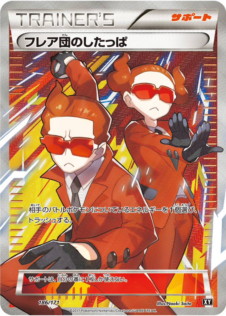 Team Flare Grunt 186 - THE BEST OF XY kart görseli